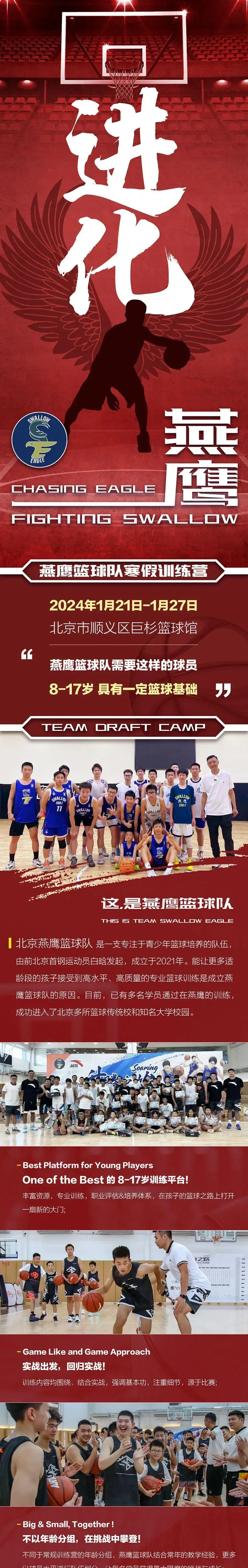 篮球一周训练计划安排表格_2